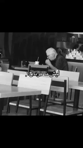 ما مرتاح💔#fypシ #fyp #dance #foryou #fypシ 