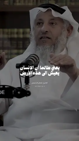 شارك المقطع ليستفيد غيرك♥️🙏🏻#الشيخ_عثمان_الخميس #viral #اللهم_صلي_على_نبينا_محمد #viral #اكتب_شي_توجر_عليه #الشيخ_عثمان_الخميس 