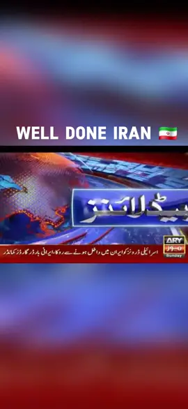 🤲🇮🇷 #iran🇮🇷 #war #forupage #fouryou #viralvideo #tranding #flypシ 