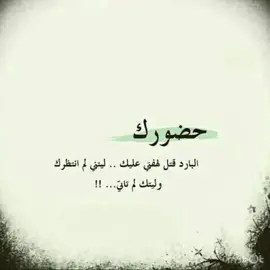 #رابح_صقر #اقتباسات #اقوال_وحكم #السعودية #ticktok #اكسبلور 