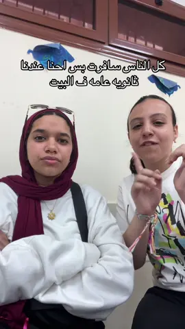 #fyp #ثانويه_عامه 