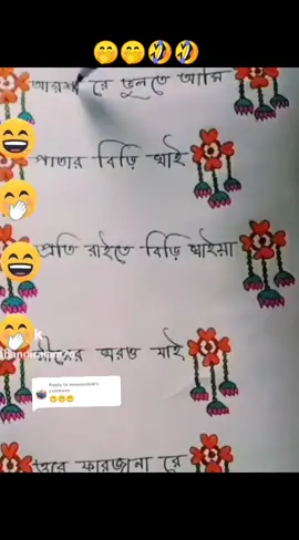 Replying to @moynaukuk #viral #foryou #account #unfrezzmyaccount #trending #tiktok #foryoupage #fyp #TikToktips #bangladesh🇧🇩 #ধামাইল #grow #tiktoktips #funny @TikTok Tips @MrDavid 