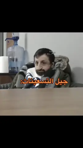 #جيل_التسعينات 