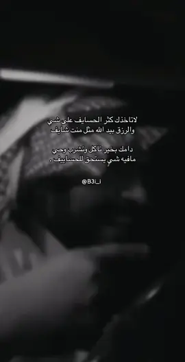 مافية شيٍ يستحق للحسايف ' #fyp  #اكسبلور؟ #foryou 