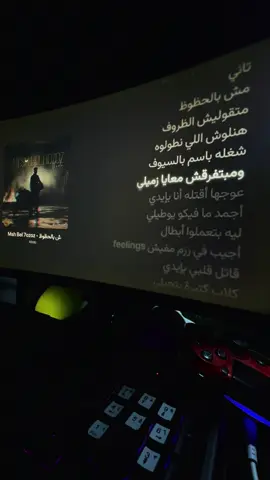 Msh bel 7ozoz#spotify #music #sad 