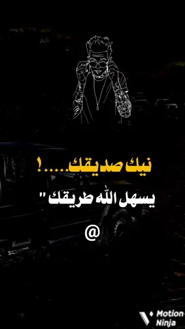 صح لساني 😜🤗