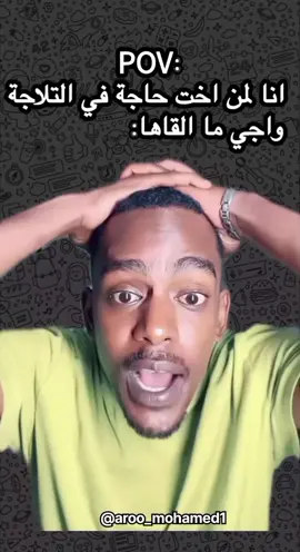 يا زبالة😂    #سودانيز_تيك_توك_مشاهير_السودان #لايك__explore___ #جخو،الشغل،دا،يا،عالم،➕_❤_📝 #جخو،الشغل،دا،يا،عالم،➕_❤_📝✌️🌍🦋 #السودان #رياكشنات #الشعب_الصيني_ماله_حل😂😂 