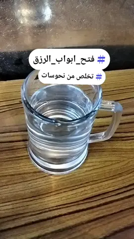 فتح ابواب الرزق والثراء #خبيرة الأعشاب ام هيا 369 07700050023
