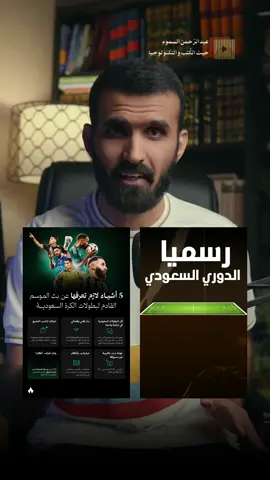 راح يكون بشكل مجاني وبجودة Hd واذا ودك جودة 4k راح تكون بمقابل مالي . متحمس جدًا لهذه التجربة مع منصة ثمانية واللي عودتنا على شغل عالي الاحترافية @ثمانية / thmanyah   #thesaudileague #كورة #مباريات #الاتحاد #الهلال #النصر #ريال_مدريد #برشلونة #رونالدو #كرة_قدم #تقنية #تكنولوجيا #ذكاء_اصطناعي 