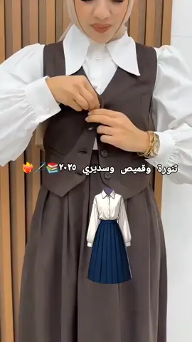 #مريول_مدرس ‌‌‏ #مدارس_أطفال #اناقه #ملابس #مريول #مرايل_مدرسه #مرايل_ورديه #مرايل_اطفال #بنات #مصممه #ملابس_مدرسه #ملابس_مدرسة #مريولي #مريول  #مدارس_خاصة #مدارس_ #مريول_مدرس ‏#المدينة #مراييل #مريول #مريول_ابتدائي  #مريول_وردي #مريولي #مريول_مدرسة . #مريول #مريول_مدرسة #مريول_المدرسة  #مريول_وردي #مريول_ابتدائي #مريولي #مريول  #مريول_الرياض.#مريولي #مدرسه #لايك #متابعين #بنك  #بوتيك #مدارس_أطفال #اناقه  #ملابس #مريول  #مرايل_مدرسه #مرايل_ورديه  #مرايل_اطفال  #بنات #مصممه #ملابس_مدرسه #ملابس_مدرسة #مريولي  #مريول  #مدارس_خاصة #مدارس_ #مريول_مدرس ‏#المدينة  #مراييل  #مريول #مريول_ابتدائي #مريول_وردي #مريولي  #مريول_مدرسة . #مريول #مريول_مدرسة  #مريول_المدرسة #مريول_وردي #مريول_ابتدائي  #مريولي #مريول  #مريول_الرياض.#مريولي  #مدرسه #لايك #متابعين #بنك #بوتيك #مريولي 