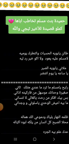 طالن يابويه الحسبات 💔🥹لحني 