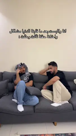 صارت ؟ 😭 #arabcomedy 