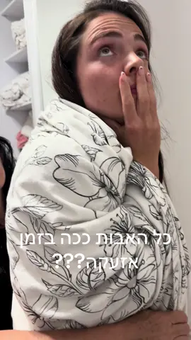 אבא חסין #מלחמה#ממד #בייגלה #סייקו 
