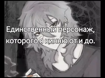 ЕГО БЛЯТЬ ДАЖЕ АВТОРЫ НОВЕЛЛЫ ПОНЯТЬ НЕ СМОГЛИ, ЯРЕВУ #одадоза #плющ #чо #рек #щп #щитпосты #хз #натк #notaccordingtoconcepts 