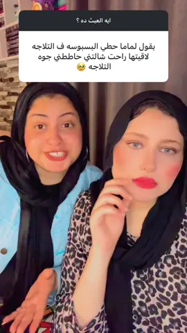يا سيد يا بدوي 😂 #fyp #foryou #viral #askbellamohamed 