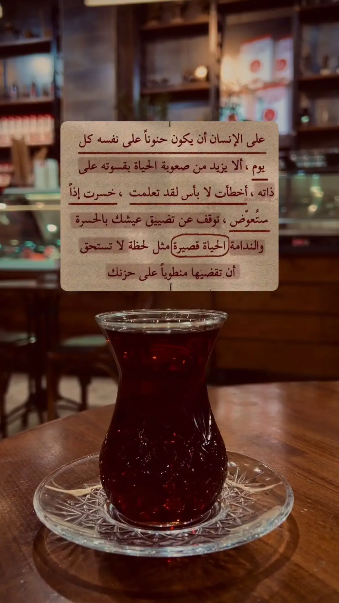 #الحياة #الانسان #خواطر #اقتباسات #فضفضه 