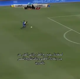 ليلة هيا تعال💛#النصر #fyp #الهلال 