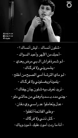 كل ذني ولا فرگاك 🤍.  #زيد_السومري 
