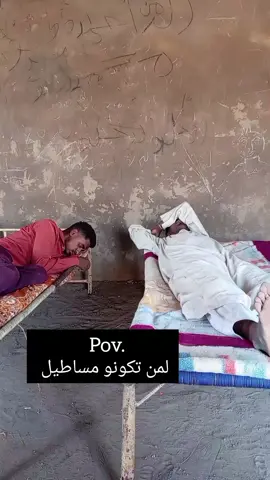 لمن تكونو مساطيل #الشعب_الصيني_ماله_حل😂😂  #creatorsearchinsights  #الشعب_الصيني_ماله_حل😂😂  #سودانيز_تيك_توك_مشاهير_السودان  #سودانيز_تيك_توك_مشاهير_السودان🇸🇩 #سودانيز_تيك_توك  #المليون #السودان #funny  #fyp #foryoupage #fypシ゚ 