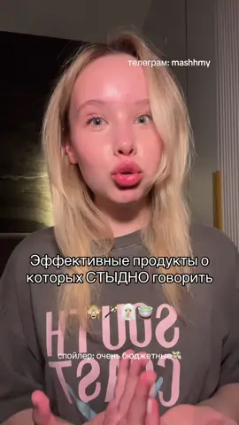 Телеграм: mashhmy🤍