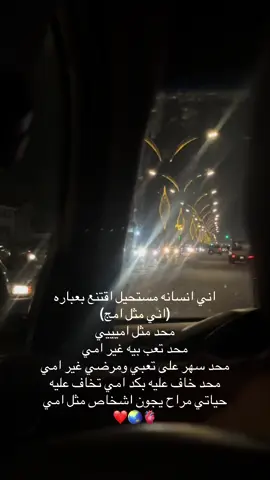 #امي_جنة  @Um ali #اميييييييييييين_يااااارب🤲🙏 #حبيبتي #الحمدالله_علی_کل_حال❤ #الحمدالله_على_كل_حال_دائمآ_وأبدآ #الشعب_الصيني_ماله_حل😂😂 #شكرا_جزيلا_عباس_ماقصرت_ويانه #مالي_خلق_احط_هاشتاقات🦦 #كربلاء_مدينة_العشق_والعاشقين 