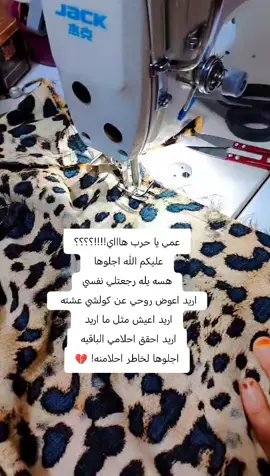 #خياطة_ #سوسو #الشعب_الصيني_ماله_حل😂😂 