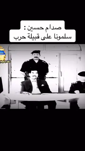 #قبيلة_حرب #قبيلة_سبيع #ترند #pov @قبيلة حرب 🇸🇦 