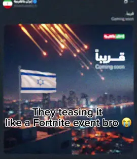 Israel chapter 1 end 🙏 #sybau #sybauw #unemployed #tf #israel #fortnite #iran 
