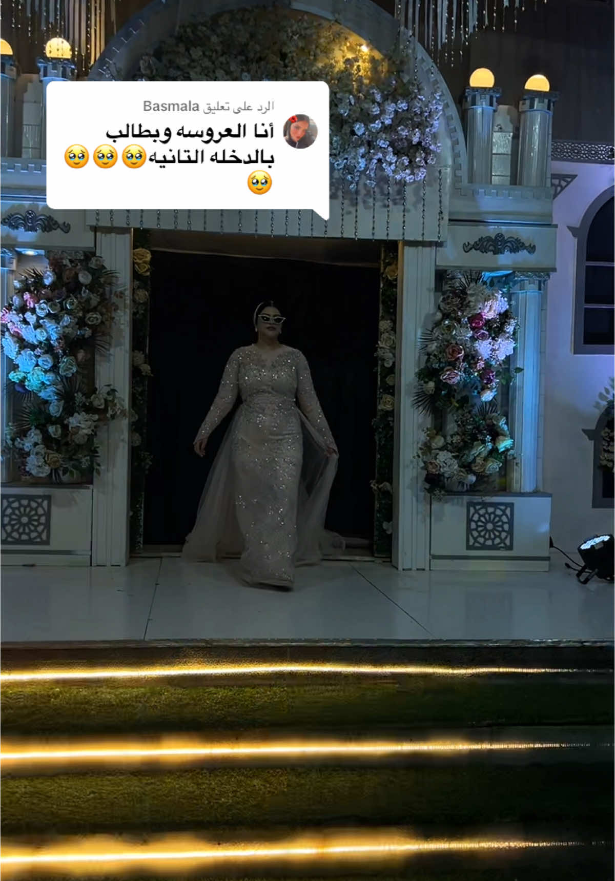 الرد على @Basmala آخر عروسه تعمل الترند ده والعروسه دي قفلتو خلاااااص😍❤️💥🥰🤌👌🤩🤍🔥👌🔥#قاعه_افراح_قمر_moon #الشعب_الصيني_ماله_حل😂😂 #للجميع #اكسبلورexplore 
