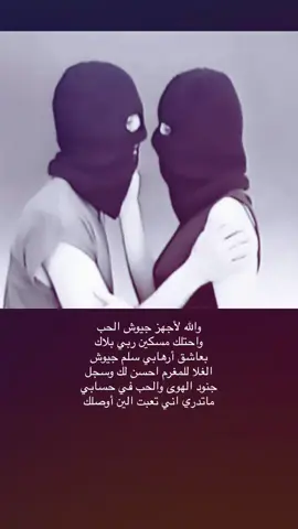 والله لأجهز جيوش الحب 😓✌🏿. #viral #foryou #fyp #مشاهدات 