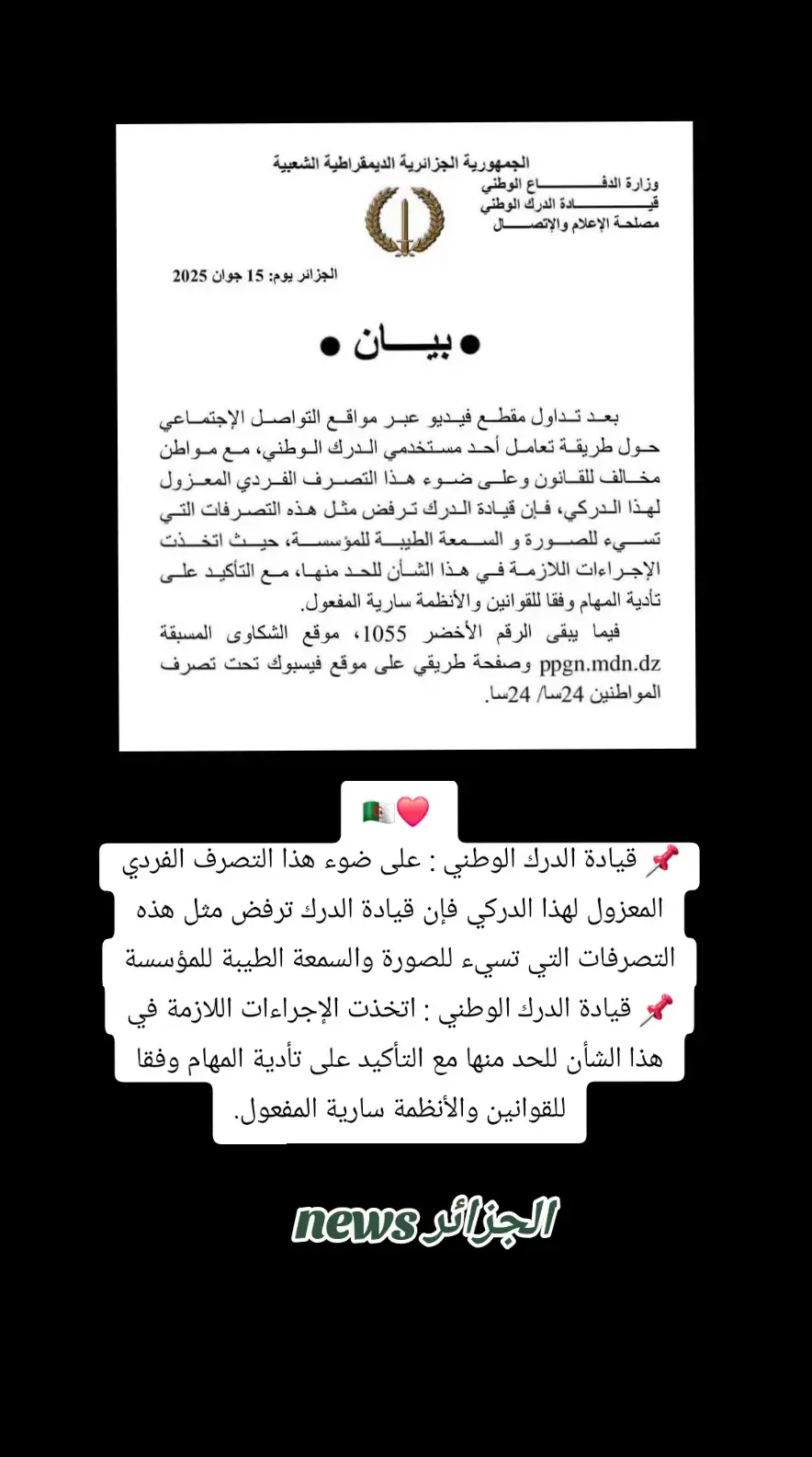 #dzpower #🇩🇿 #tipaza #newsالجزائر #algeria #algeria #fyp #2025 #جزائر #pourtoi #pourtoi #58wilaya #tipaza 