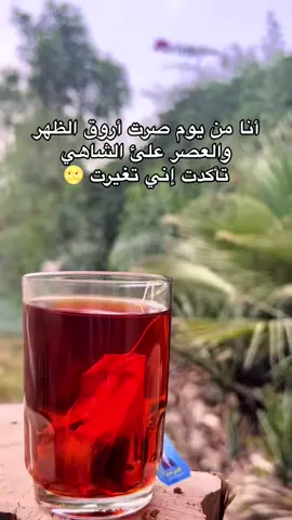 #شاهي_الظهرية #اكسبلور #شاهي #explore 