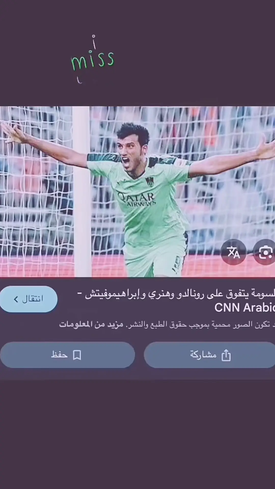#السومه #الاتحاد #fypシ゚ #اكسبلور 