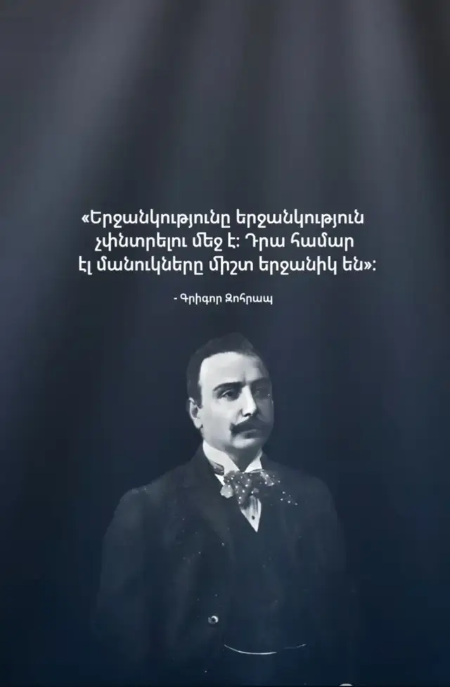 #էյնշտեյն #պարույրսեւակ #օմարխայամ #Չարենց #տերյան 
