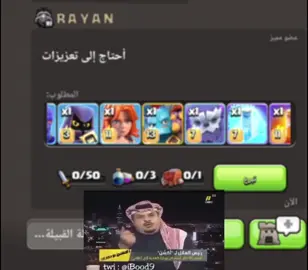 مابقى شي #كلاش_اوف_كلانس #explore #كلاش #ملوك_الحروب #29P29V98U 