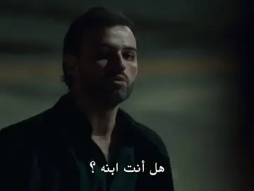 عوضهم عن اخوهم☝🏽 #çukur #explore 