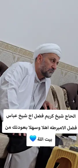 #عيد_الغدير #العراق_السعوديه_الاردن_الخليج #شيخ_عباس_فضل_الاماره_الاميرطه #اللهم_صلي_على_نبينا_محمد #النجف_الاشرف #شيخ_عباس_فضل_الاماره_الاميرطه #بصرة_موصل_كركوك_نجف_بغداد_حلة_انبار #ايران #العراق #العراق_السعوديه_الاردن_الخليج 
