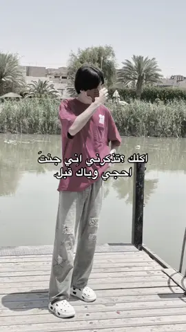منو انتَ😂👎🏿..#efectoboomerang #australia #efectoboomerang🎀🎀🎀 #سماوه_بغداد_بصره_عماره_ديوانيه #تصميم_فيديوهات🎶🎤🎬 #طشونيييييييييي🔫😂🥺🐸💞 #سماوه_بغداد_بصره_عماره_ 