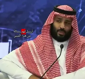 #تحذير محمد بن سلمان ايران و اسراءيل