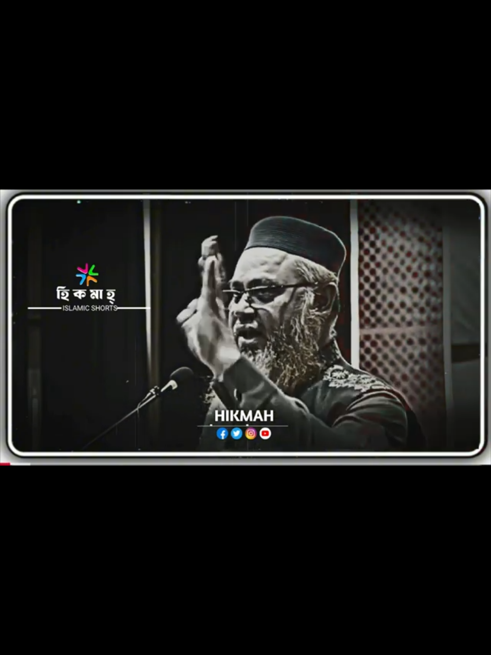 কলিজা শীতল করা কিছু কথা 🫁🖤।। professor Mukhtar Ahmed।। motivational words।।  #goryou #islamic#motivational waz #viral #islamicvideo #tiktik #bangladesh #@𝓜𝓭 𝓕𝓪𝓻𝓾𝓴 #কলিজা শীতল করা কিছু কথা 🫁🖤 || প্রফেসর মোখতার আহমেদ || Professor mokhtar Ahmed || motivitional waz  আসসালামু আলাইকুম।  সম্মানিত দ্বীনি ভাই ও বোন, আমাদের এই চ্যানেলে প্রতিনিয়ত ইসলামিক ভিডিও পাবেন। দিনের সঠিক বার্তা আপনার দুয়ারে পৌঁছে দেওয়ার আমাদের উদ্দেশ্য।  #professormokhtarahmed​  #mojiborrahmanamir​   #abu_taha_muhammad_adnan​​​ #waz​​​ #banglawaz​​​ #abutohamohammadadnan​​​ #islamicvideo​​​  #abutohaMuhammadadnan​​​ #abutohanewwaz​​​ #motivationalwaz​​​ #islamicvedio​​​ #islamic​​​ waz #mizanurrahmanazhari​​​ #আযহারীর_ওয়াজ​​​ #abutohamuhammadadnan​​​ #আবু_তোহা_আদনান​​​ #মিজানুর_রহমান_আজহারী​​​ #মিজানুর_রহমান_আজহারী_নতুন_ওয়াজ​​​ #ইসলামিক_ভিডিও​​​ #islamicvedio​​​ #motivationalwaz​​​ #dinislam​​​ #din​​#Anisur_rahman_asrafi​​​ #waz_anisur_rahman_asrafi​​​ #new_waz_anisur_rahman_asrafi​​​ #waz_2023​​​ #new_waz_2023​​​ #আনিসুর_রহমান_আশরাফি_ওয়াজ​​​ #নতুন_ওয়াজ_আশরাফি_হুজুর​​​ #maulana_anisur_rahman_ashrafi_waz_2022​​​ #Abu_Toha_Adnan​​​ #আবু_ত্বহা_আদনান​​ #NewWaz​​​  #Abu_Toha_Muhammad_Adnan​​  #WazBangla​​​ #BanglaWazMahfil​​​  #BanglaWaz​​ #IslamicWaz​​​ #BanglaWazNew​​​   #waz​​ #wazmahfil​​ #mizanurrahmanazhari​​ #banglawaz​​ #malaysia​​ #islamicvideo​​ #foryou​​  #viral​​ #mizanur_rahman_azhari​​ #waz​​ #banglawaz​​ #mizanurrahmanazhari​​ #islamicvideo​​  #জামশেদ_মজুমদার​​  #জামশেদ​​  #জামসেদ_মজুমদার​​  #জামশেদ_মজুমদার_নতুন_ওয়াজ​​ #জামশেদ_মজুমদার_ওয়াজ​​ #জামশেদ_মজুমদার​​  #jamshedpur​​  #jamshed_majumdar_prem_niye_waz​​ #jamshed_majumdar_haram_somporko_waz​​ #jamshed_majumdar_meyeder_niye_new_waz​​ #jamshed_mojumdar_new_waz​​ #jamshed_majumdar_waz​​ #jamshed_majumdar_new_wqz_2024​​ #jamshed_mojumdar​​  _______🥀🥀🌺🌺🌺🌺 #professormokhtarahmed​  #abutohamohammadadnan​​  #islamicscholar​​ #আবু_ত্বহা_মুহাম্মদ_আদনান​​ #wazmahfil​​  #abu_toha_muhammad_adnan​​ #new_waz_2025​​  #abu_toha_muhammad_adnan​​ #new_waz_2025​​  #abutohamohammadadnan​​ #islamicscholar​​  #deeneislam​​ #abutohamohammadadnan​​  #আবু_ত্বহা_মুহাম্মদ_আদনান​​ #motivationalspeech​​  #islamicvideo​​ #abutohamohammadadnan​​ #waz​​  #emotionalspeeches​​ #abutohamohammadadnan​​  #motivationalvideo​​ #abutahamuhammadadnan​​  #আবু_ত্বহা_মুহাম্মদ_আদনান​​ #new_waz_2025​​ #adnan​​  #unfrezzmyaccount​​ #majlumergolpo​​ #newvideo​​  #emotional_video​​ #abu_taha_muhammad_adnan​​  tahafuz deen channel, din Islamic multimedia,  #anisur_rahman_ashrafi​​ #islamicvideo​​ #wazmahfil​​  #আবু_ত্বহা_মুহাম্মদ_আদনান​​ #motivationalvideo​​  #mizanur_rahman_azhari​​ #mizanurrahmanazhari​​  #motivationalspeech​​ #islamicshorts​​  #আবু_ত্বহা_মুহাম্মদ_আদনান​​ #viralvideo​​ #abutahamuhammadadnan​​ #islamicscholar​​  #jamshed_majumdar_waz​​ #islamic_media​​  #muftitariqmasood​​ #majlumergolpo​​  #islamic_emotional_bayan​​ #আবু_ত্বহা_মুহাম্মদ_আদনান​​  #abutohamohammadadnan​​ #islamicleader​​  #abu_toha_muhammad_adnan​​ #islamic_speech​​  *এই চ্যানেলের ভিডিও গুলো ভালো লাগলে, লাইক কমেন্ট সেয়ার করতে ভুলবেন না। 👉  ☞Tags: abu toha Muhammad adnan new waz, Islamic scholar lecture, abu taha muhammad adnan official channel,  kiyamater alamat abu toha adnan, waz update, new waz 2025, আবু ত্বহা মুহাম্মাদ আদনান,নতুন লেকচার,  abu taha muhammad adnan, motivational Islamic lecture  Abu toha adnan, all Islamic scholars, Islamic scholar speech, waz mahfil bangla, আবু তোহা মুহাম্মদ আদনান, কান্নার ওয়াজ মাহফিল, tahafuz deen channel,  The books of Islam, abu taha muhammad adnan motivational video, jamshed Majumdar official channel,  Viral waz voice media, abu toha Muhammad Adnan motivational speech, Islamic scholar dr zakir naik,Mizanur Rahman Azhari, Islamic voice media, emotional bayan,  Abu Toha Muhammad Adnan, আবু ত্বহা মুহাম্মাদ আদনান, নতুন লেকচার, Islamic lecture with nasheed, majlumergolpo, আবু ত্বহা মুহাম্মাদ আদনান, ২০২৫ ওয়াজ, islamic baatein channel, abu toha Muhammad Adnan,  Anisur Rahman asrafi, emotional bayan, viral waz voice,  জামসেদ মজুমদার কান্নার ওয়াজ, আবু তোহা মুহাম্মদ আদনান,  mufti ahme