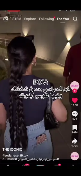 @THE ICONIC #sudanese_tiktokمشاهير #sudanese_tiktok_🇸🇩 #sudanese_cringe 