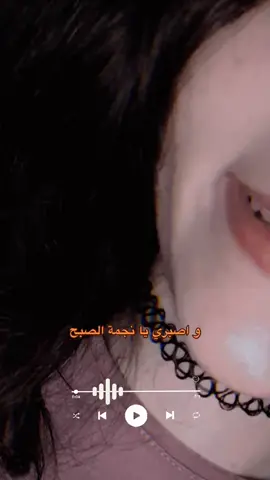 دموعه: واصبري يا نجمه الصبح 😴#جبراتت📮١6 #ذوقي #الاغنيه #مالي_خلق_احط_هاشتاقات #تصميم_فيديوهات🎶🎤🎬 #ذوقي_للناس_الرايقه #معاكم #دموع 