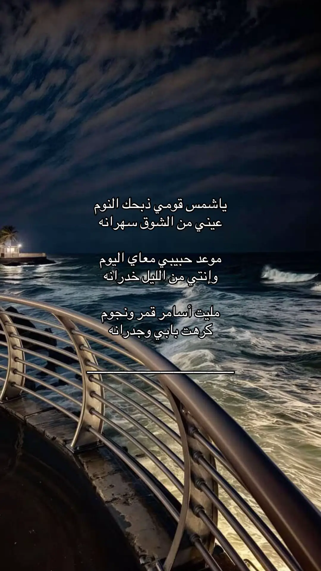 خلاص قومي كفايه نوم وقلوبنا الخضر ضميانه#بدون_موسيقى 