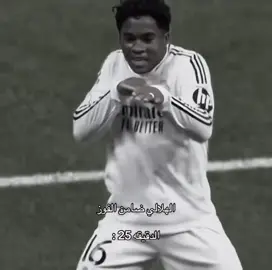 #realmadrid #ريال_مدريد #كأس_العالم #foryoupage #explore #fypp #fypシ 