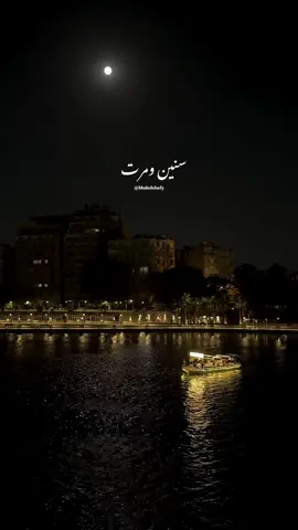 سنين ومرت زي الثواني في حبك إنت ❤️ #خالد_الصيفي #هلا_رشدي #انساك #ام_كلثوم #زمن_الفن_الجميل  @خـالـد | khaled 