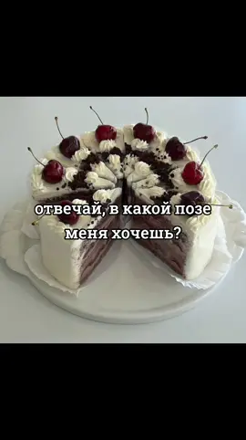 #щитпост #fyp #рекомендации #пубертат #р_е_к_о_м_и_н_д_а_ц_и_и #тортики #ночныерекомендации #щп 