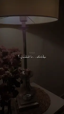 انا والله اشتقت لك 🥺🫀