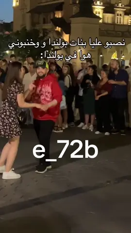 #الويشي #الشعب_الصيني_ماله_حل😂😂 #eid #ليبيا #ليبيا_طرابلس_مصر_تونس_المغرب_الخليج 