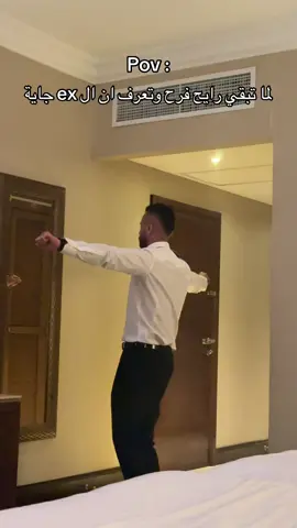هي جت فعلاً 😂😂