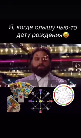 #жиза 💯 #матрицасудьбы #нумеролог #разборподатерождения 